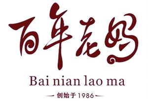 河南百年老媽火鍋底料包裝項目